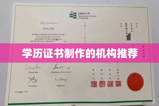 宁乡学历证书制作的机构推荐