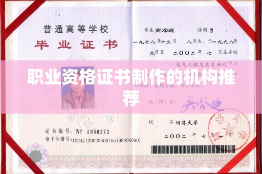 宁乡职业资格证书制作的机构推荐